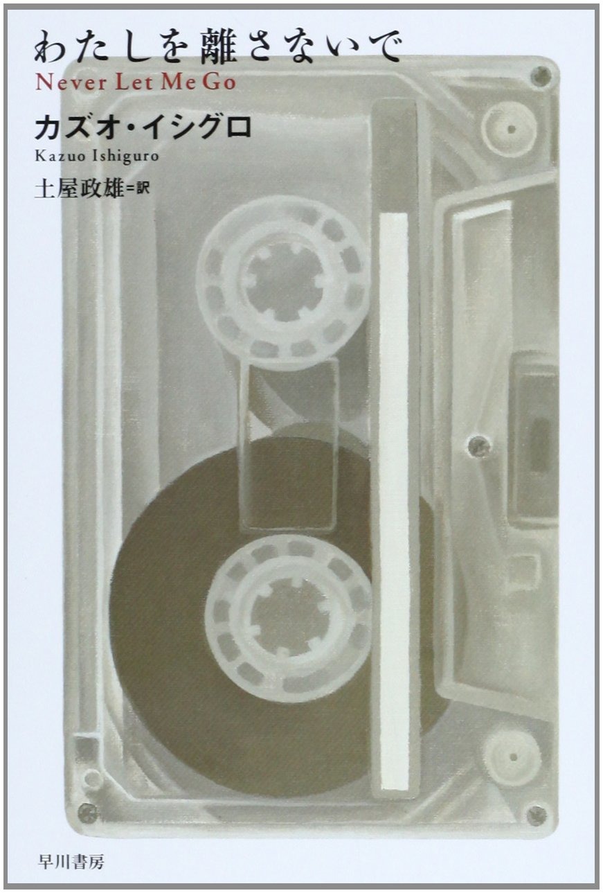 カズオ・イシグロ 作品集 3冊セット カズオ・イシグロ作品集 epi 全巻セット - メルカリ