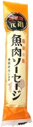 西南開発 元祖魚肉ソーセージ屋が作ったさかなソーセージ