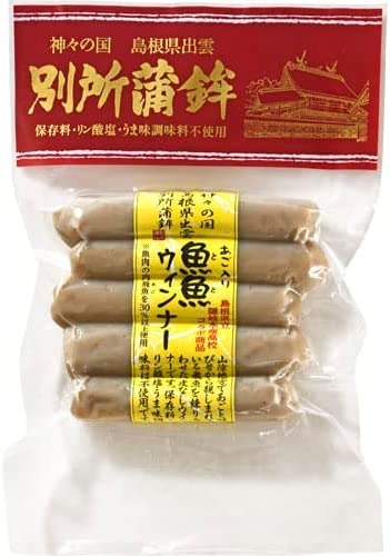 別所蒲鉾店 魚魚ウィンナー