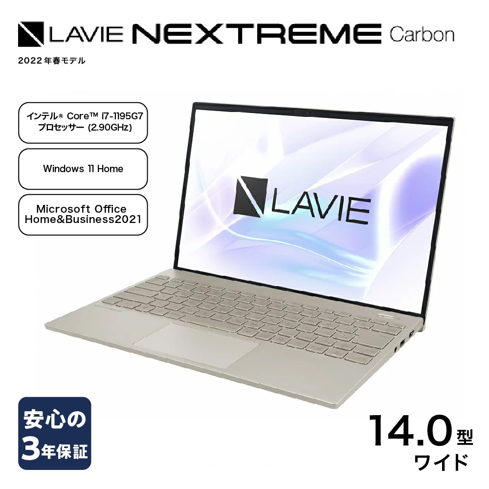 山形県米沢市 NEC LAVIE Direct NEXTREME Carbon 850,000円