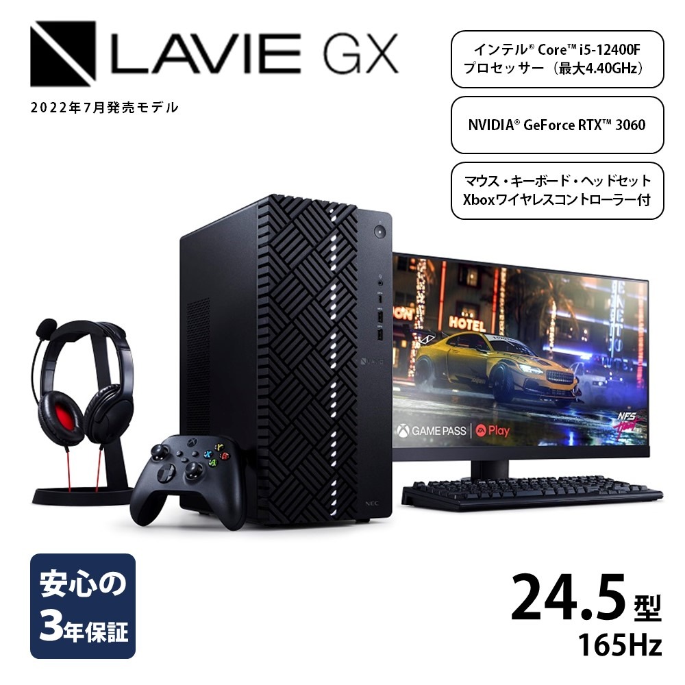山形県米沢市 NEC LAVIE Direct GX 1,000,000円
