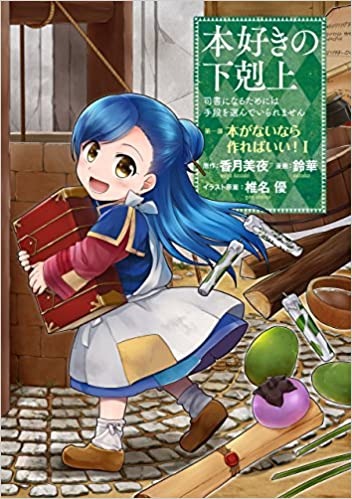 【有名作多数】ライトノベルまとめ売りラノベまとめ売り初版多数ラノベ原作漫画 ラノベのプロ！2 初週実売1100部の打ち切り作家」望公太