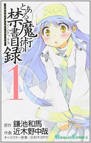 とある魔術の禁書目録