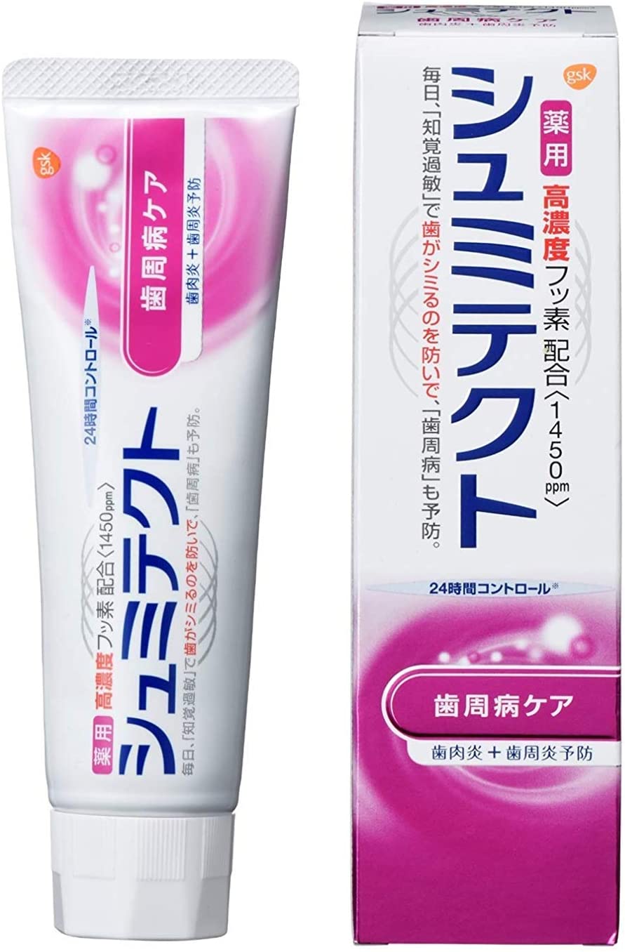 グラクソ・スミスクライン シュミテクト 歯周病ケア 医薬部外品