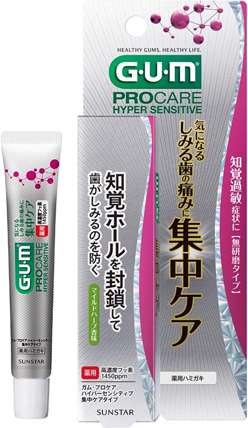 サンスター(SUNSTAR) ガム プロケア ハイパーセンシティブ 知覚過敏ケアタイプ 医薬部外品