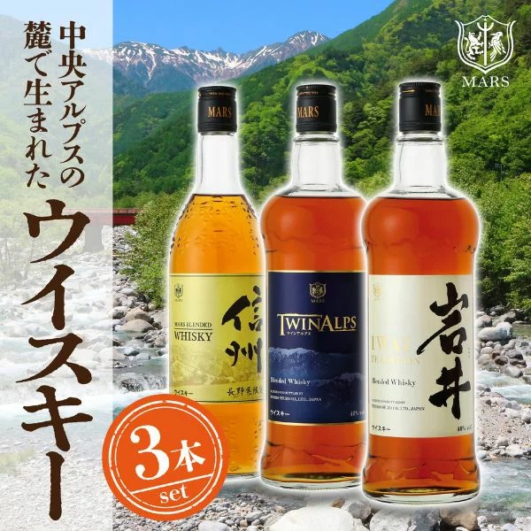 長野県駒ヶ根市 本坊酒造ウイスキーギフトセット 21,000円