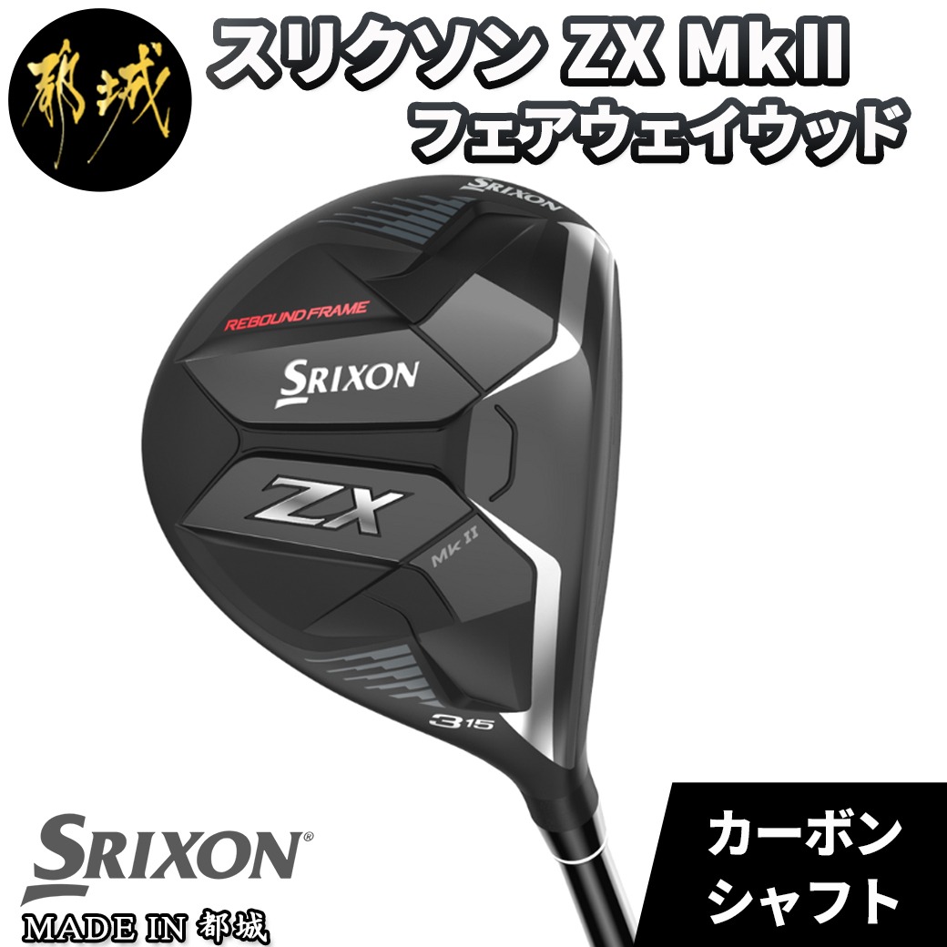 ゴルフセット一式 ゴルフクラブ メンズ セット スリクソン SRIXON 初心者 フル