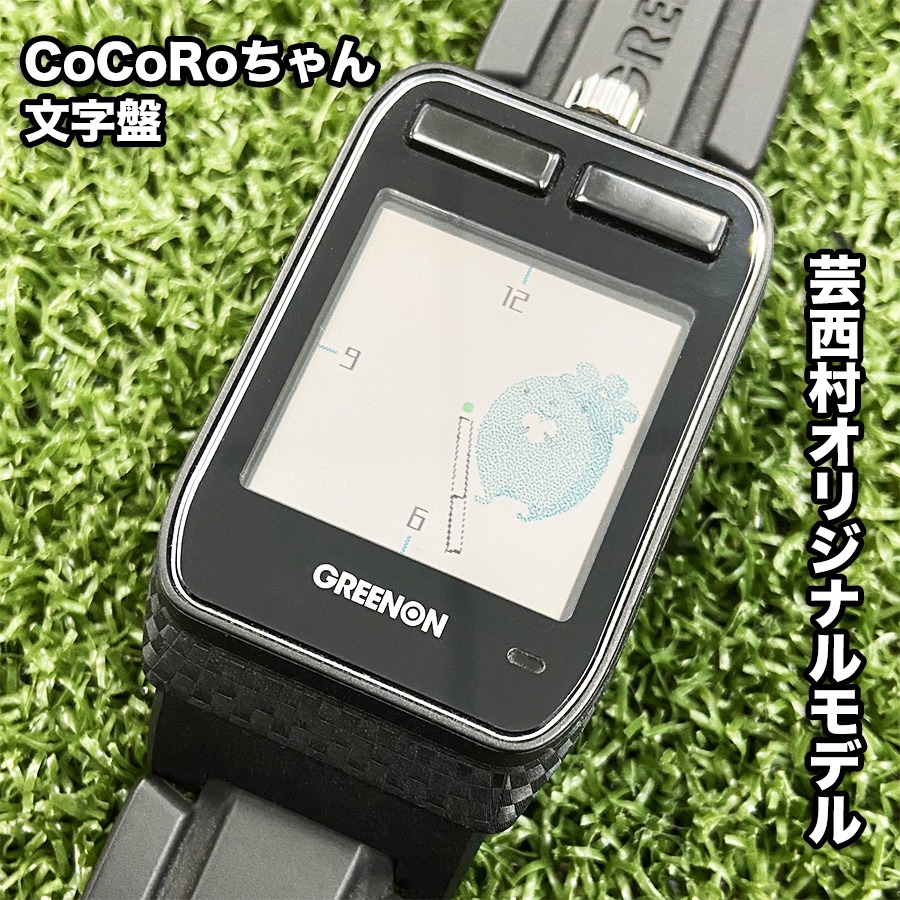 高知県芸西村 ゴルフ距離計 THE GOLF WATCH ZEAL 83,000円