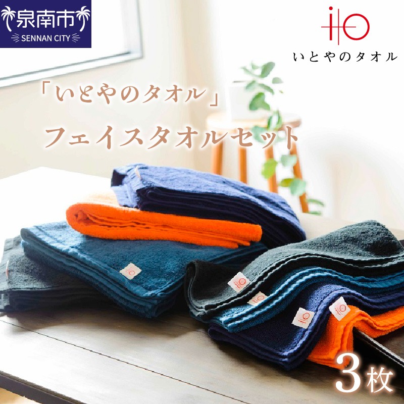 岐阜県安八町 パーフェクテン フェイスタオル2本 シルバーグレイ 18,000円