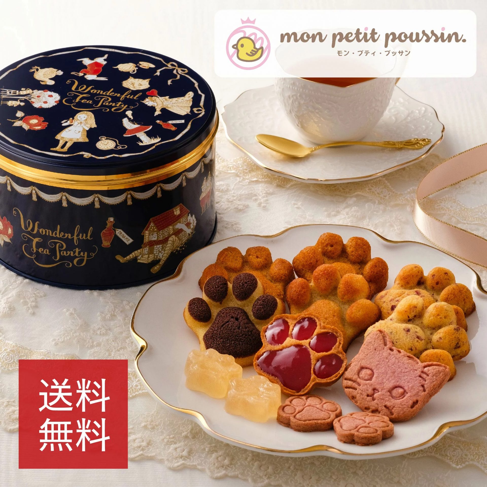 モン プティ プッサン(mon petit pussin) チェシャ猫の肉球缶