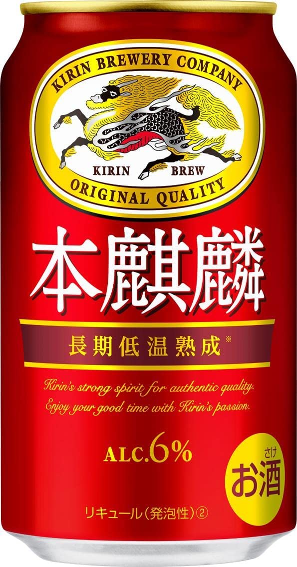 キリン(KIRIN) 本麒麟