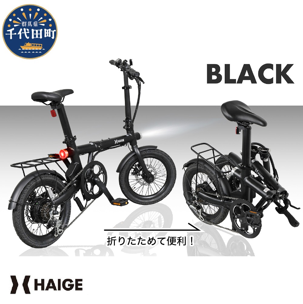 群馬県千代田町 HG-UT16ZBN 電動アシスト自転車 500,000円