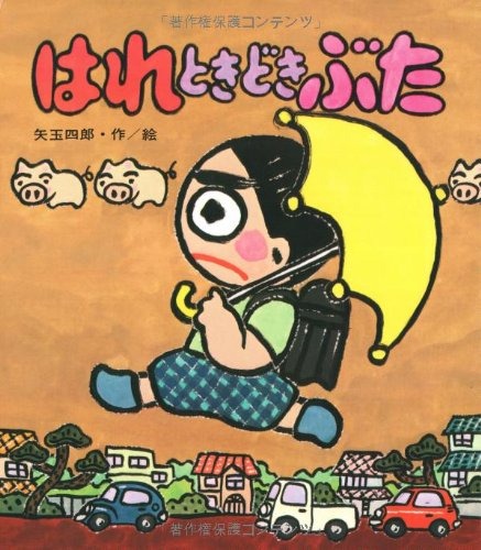 児童書のおすすめ30選。学年別に読みやすい数々の作品をご紹介