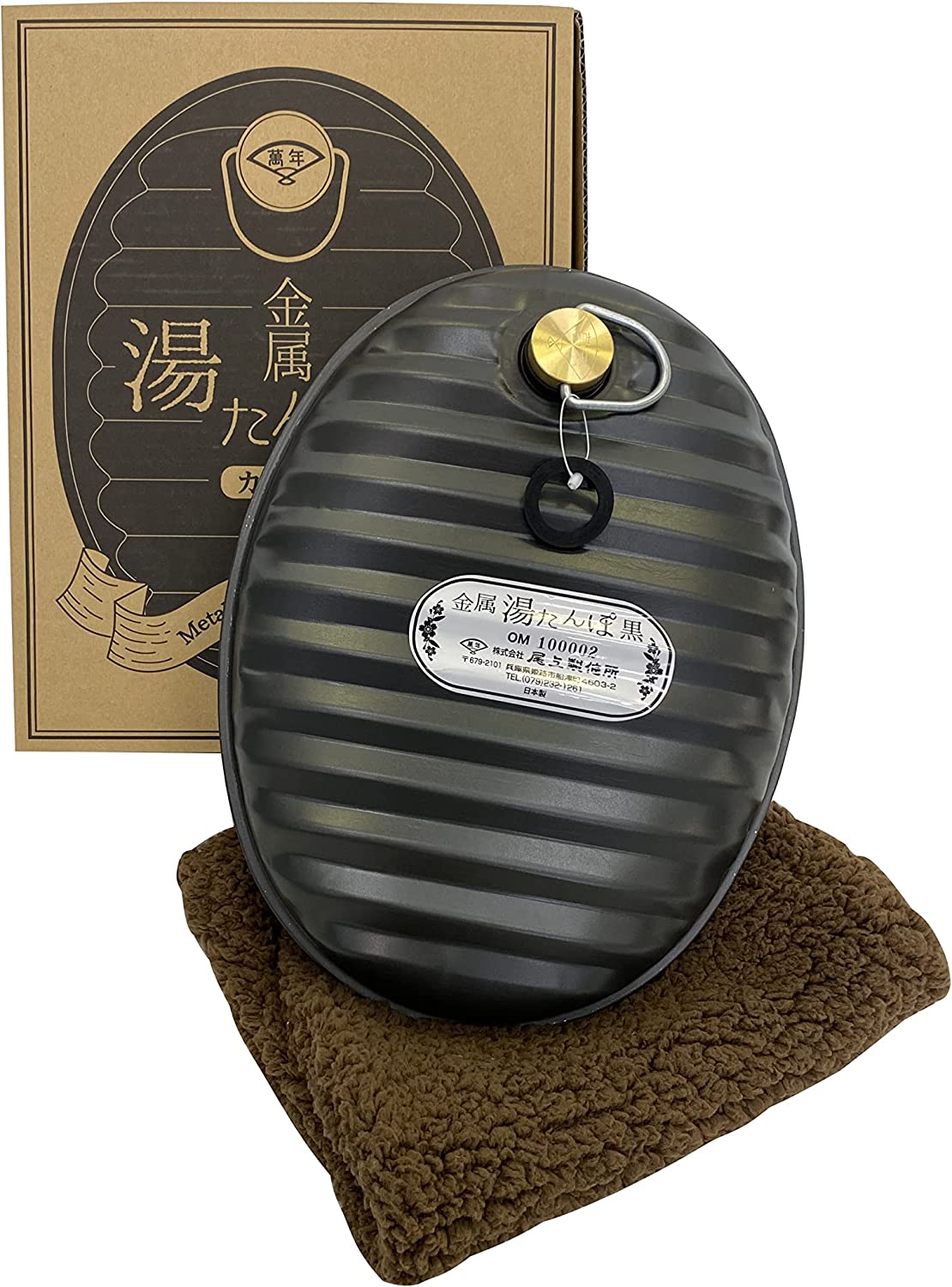 尾上製作所(ONOE) トタン湯たんぽ 日本製・萬年 MY-7207