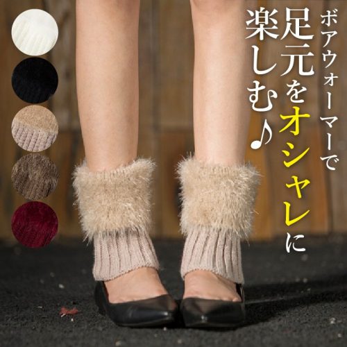 レッグウォーマーのおすすめ30選 おしゃれなアイテムもご紹介