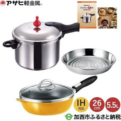 兵庫県加西市 ゼロ活力なべ L 5.5Lとオールパンゼロクリア 26 マンゴー 専用スチーマー付属 90,000円