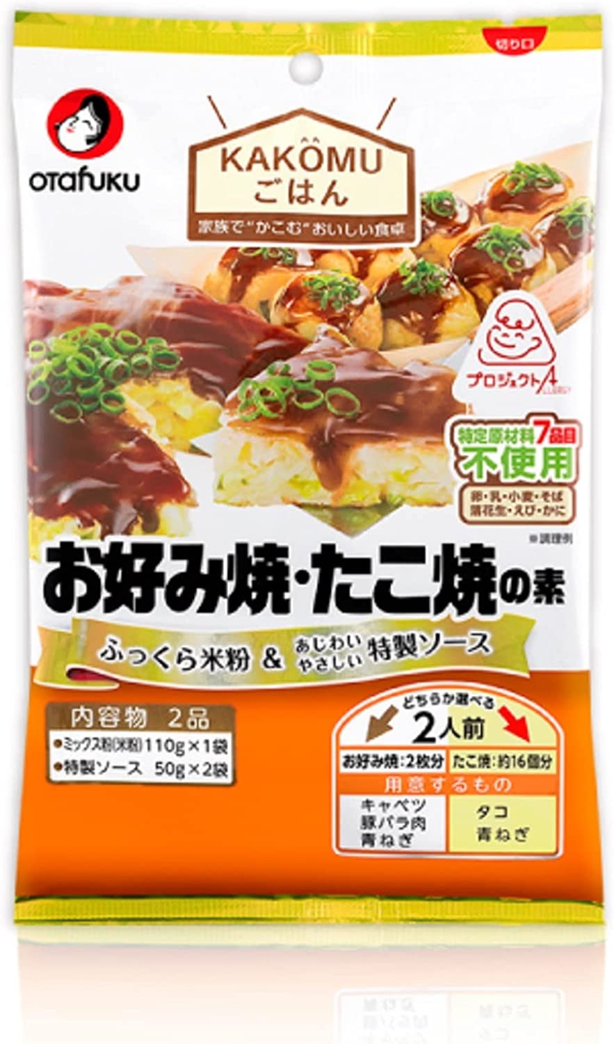 オタフク お好みたこ焼の素2人前7大アレルゲン不使用