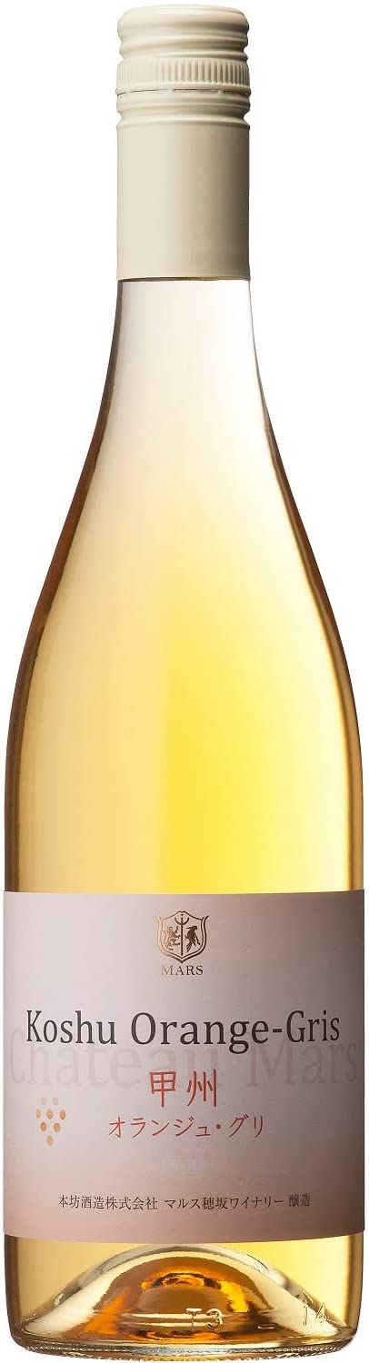 本坊酒造 シャトーマルス 甲州 オランジュ・グリ