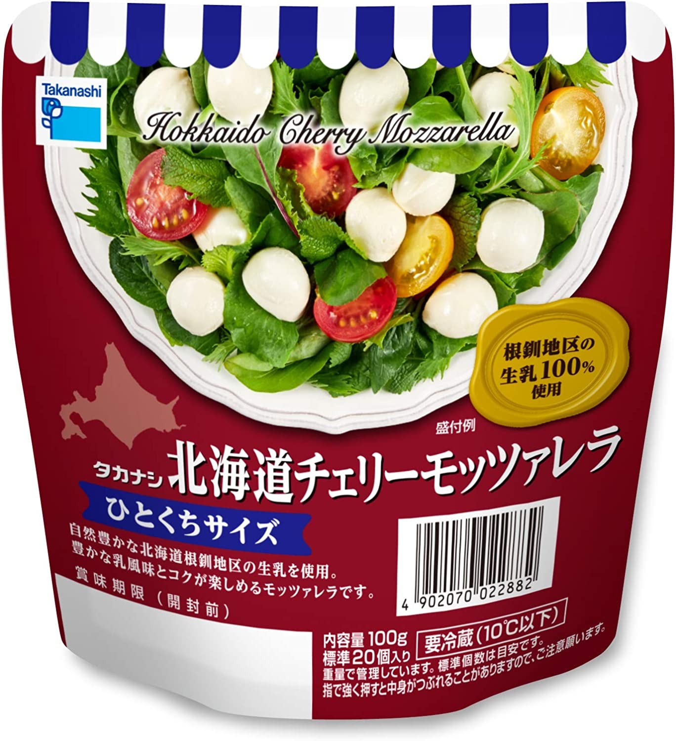 高梨乳業 北海道チェリーモッツァレラ