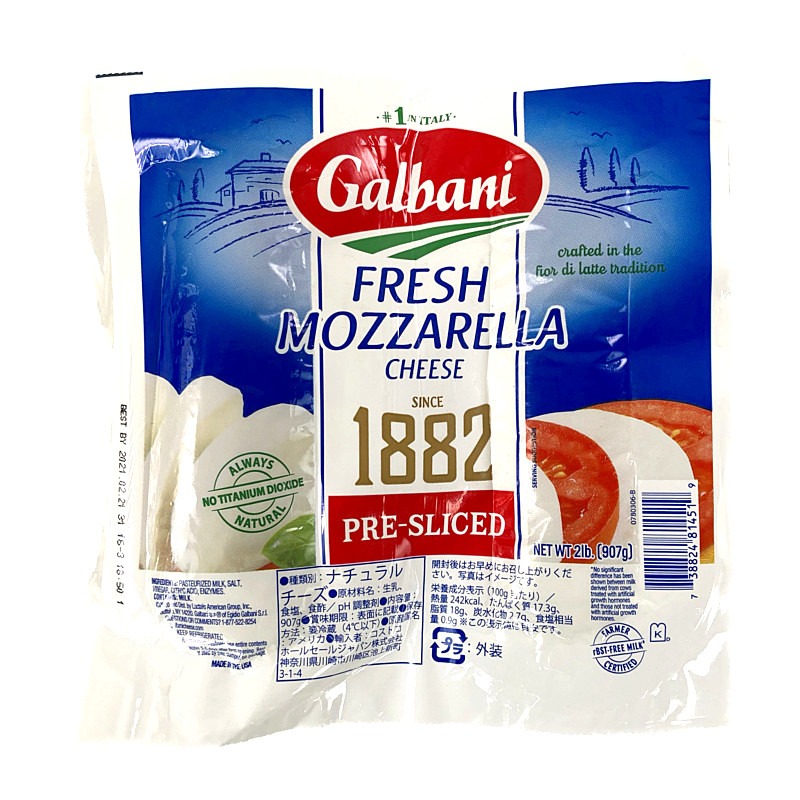 ガルバーニ アメリカ スライス フレッシュモッツァレラ