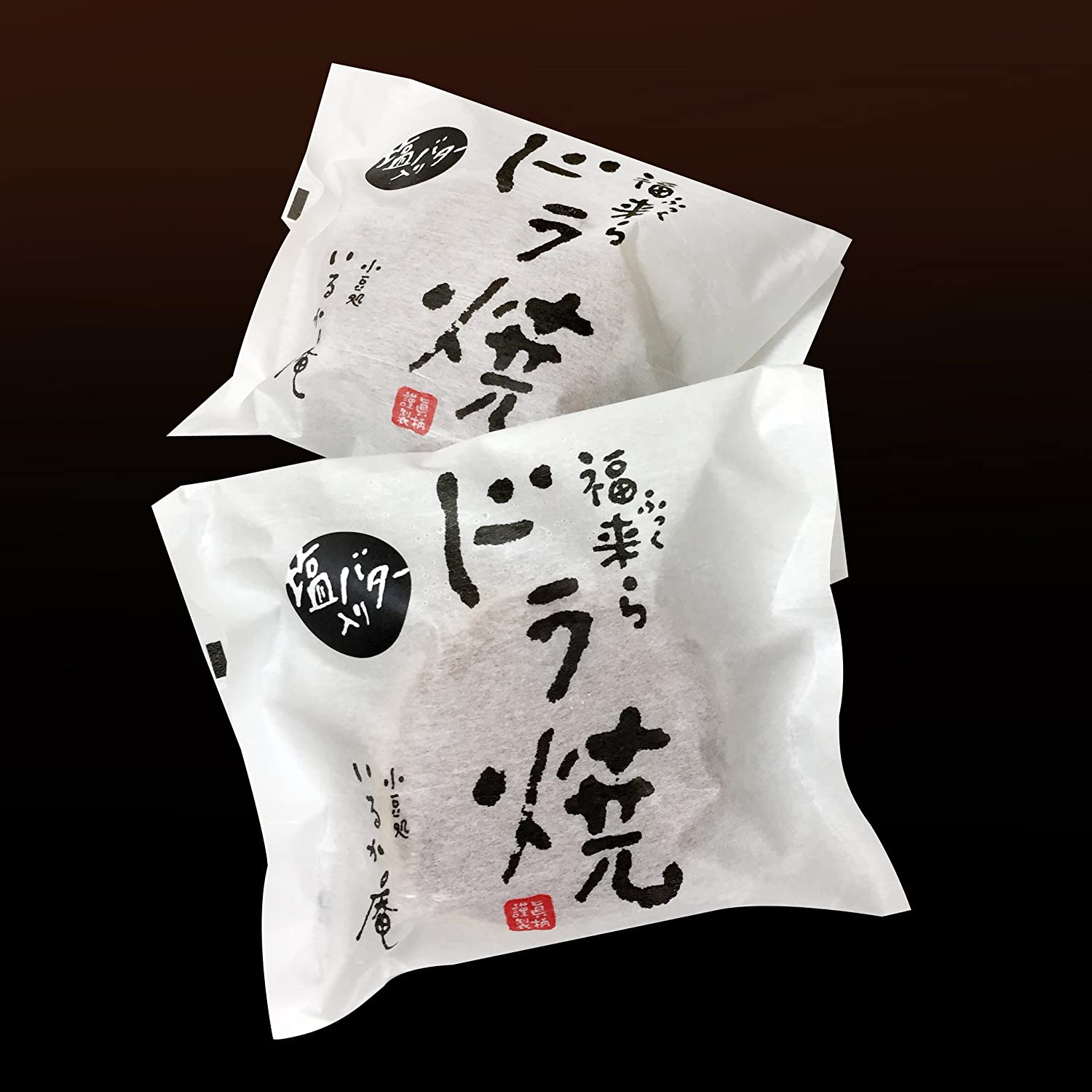 まがら洋菓子研究所 塩バター入福来らドラ焼き