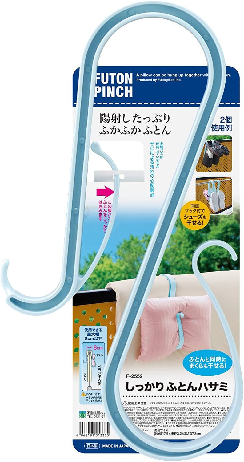 不動技研 しっかり ふとんハサミ F2552