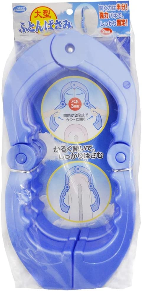 ニッコー 大型ふとんばさみ 2個組 P-18