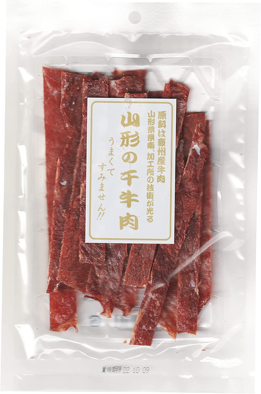 古海商事 山形の干牛肉