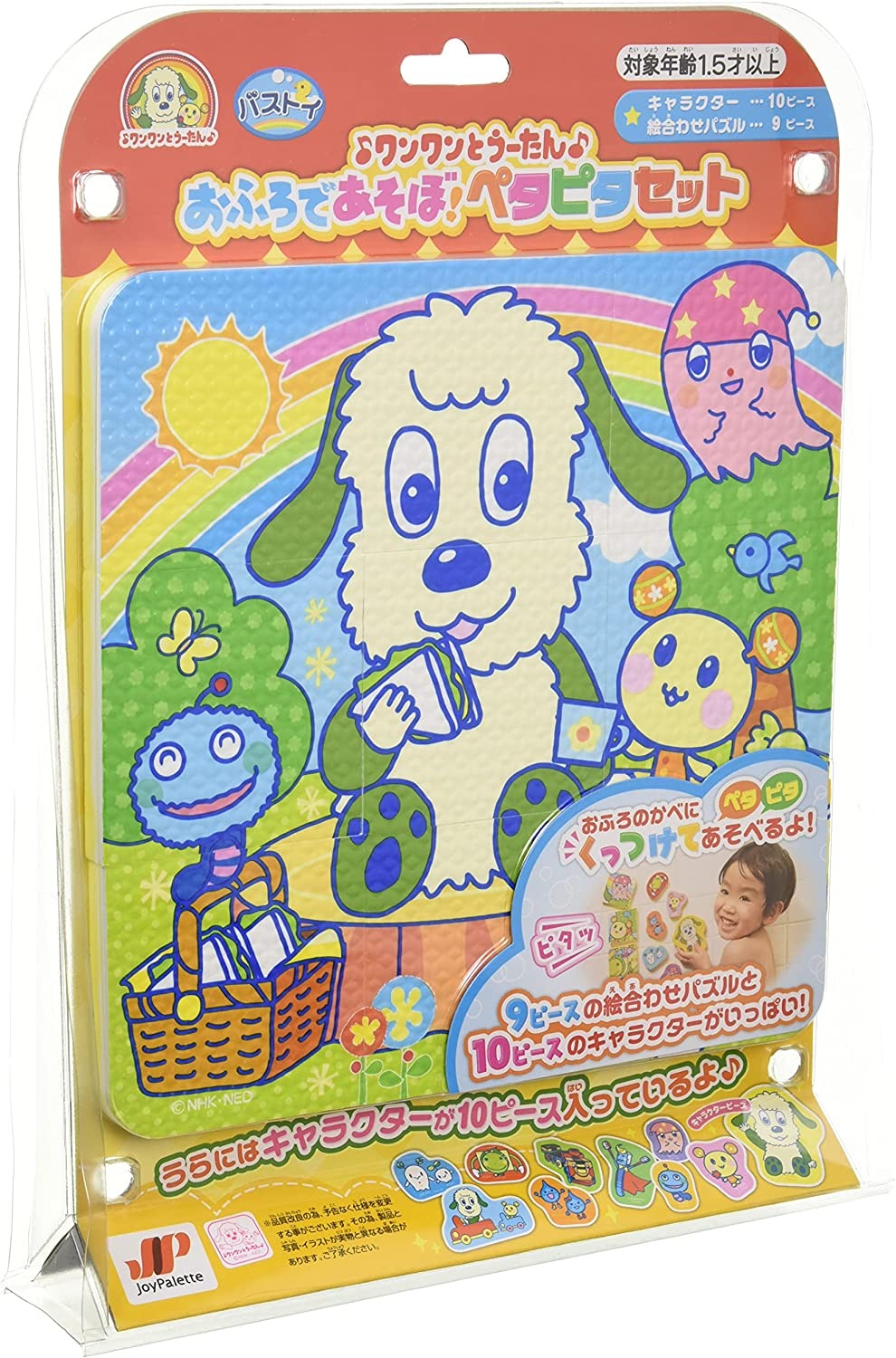 ジョイパレット(JOYPALETTE) ワンワンとうーたん おふろであそぼ！ペタピタセット