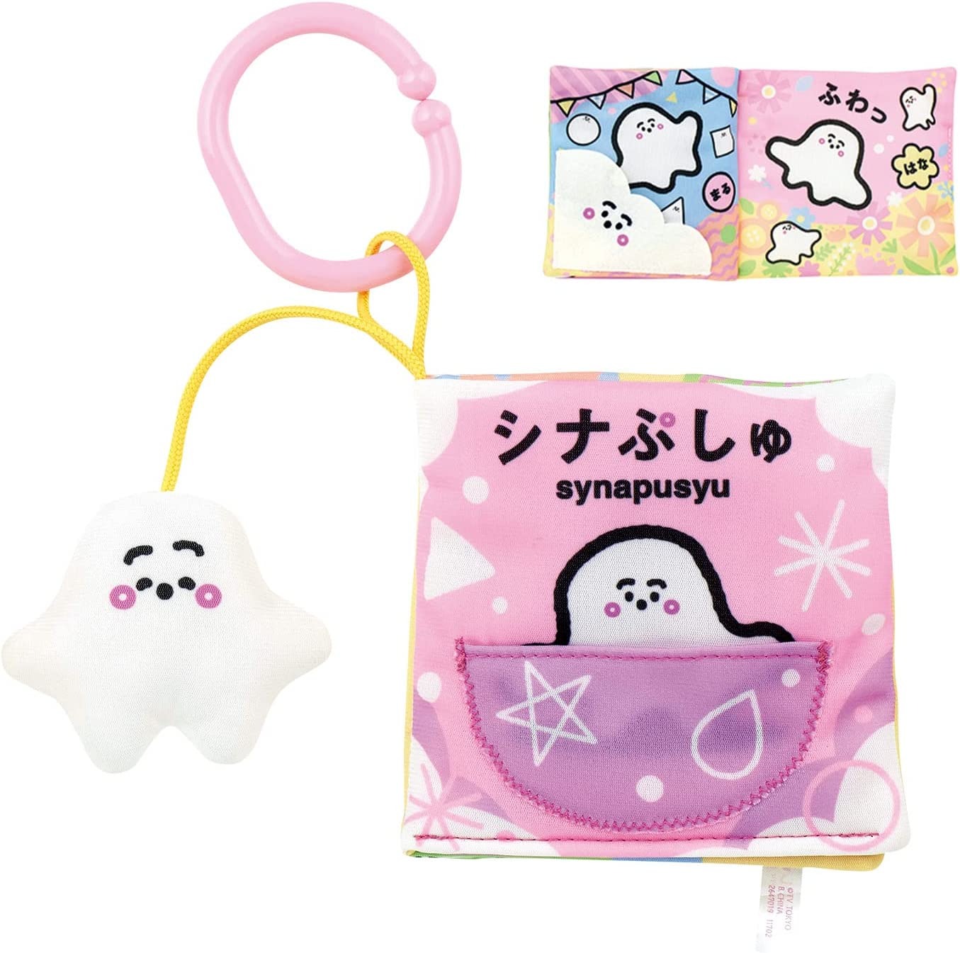 バンダイ(BANDAI) シナぷしゅ あそびいっぱい!おでかけ布えほん