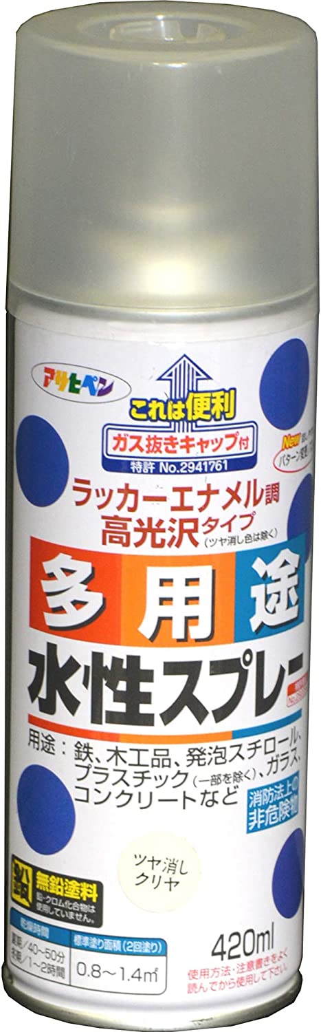 アサヒペン 水性多用途スプレー
