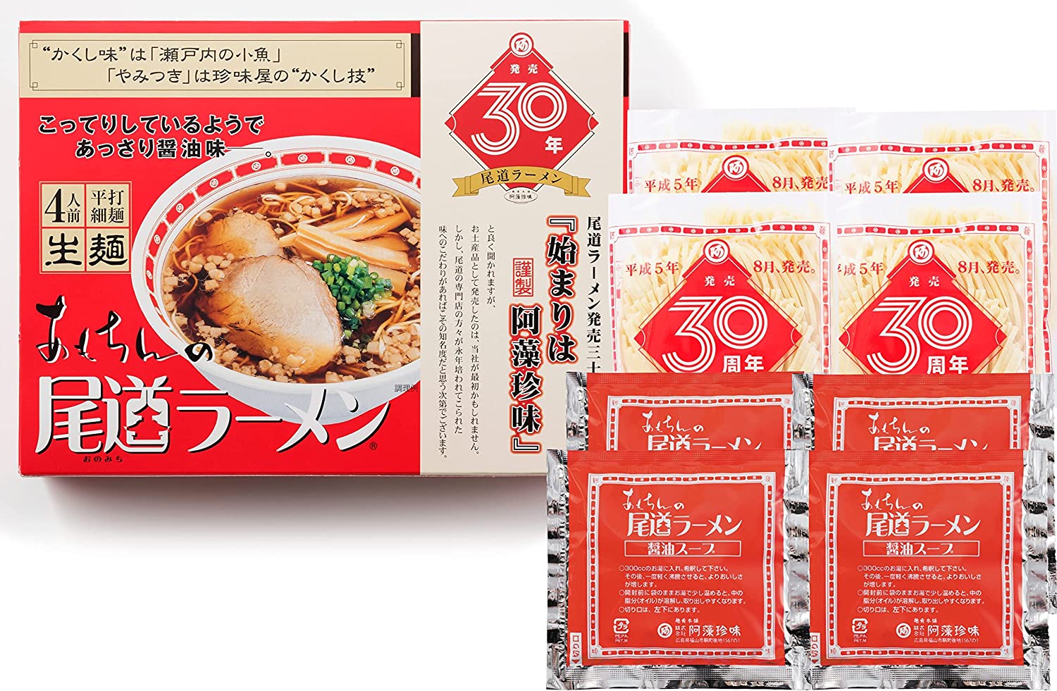 阿藻珍味 尾道ラーメン