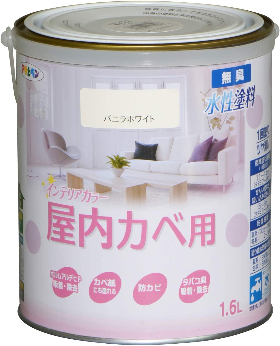 アサヒペン NEW水性インテリアカラー 屋内カベ用