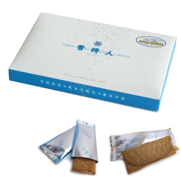 三葉製菓 北かり 雪待人