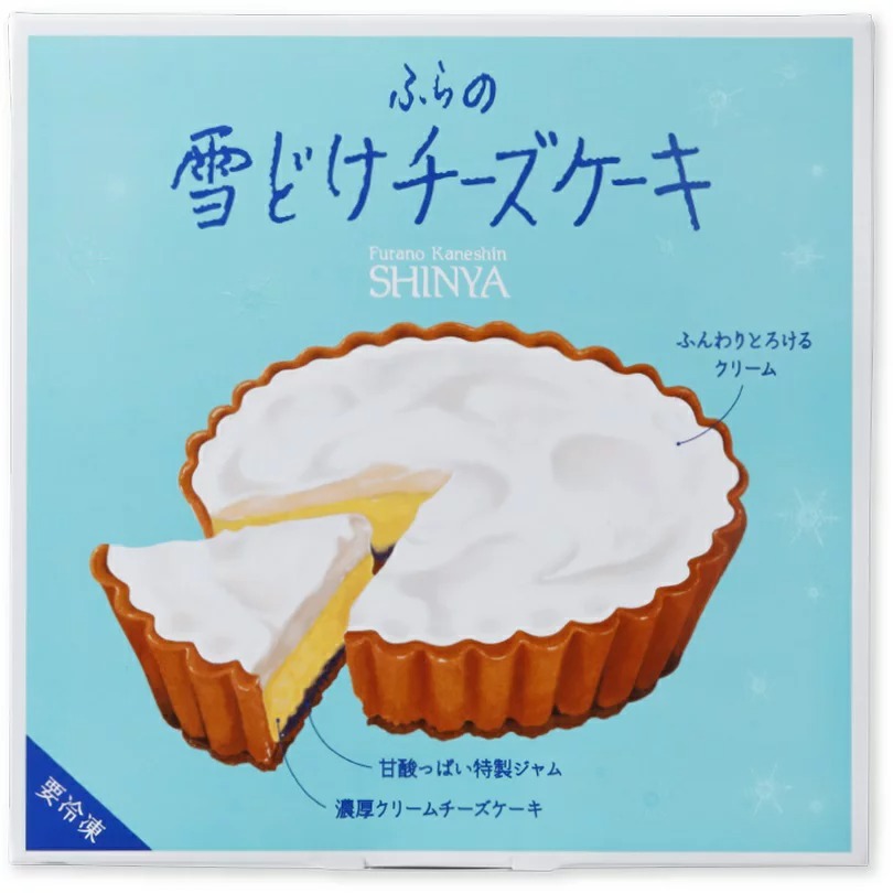 菓子司新谷 ふらの雪どけチーズケーキ