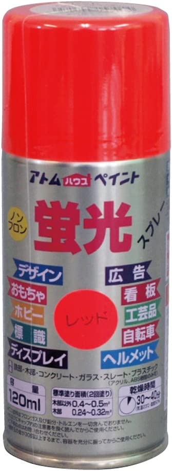 アトムハウスペイント 蛍光スプレー