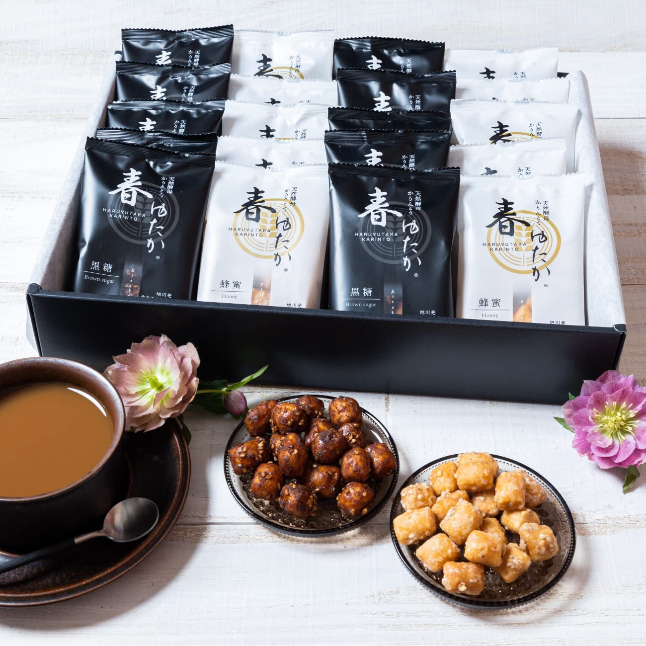 三葉製菓 旭川発 北海道のかりんとう屋 北かり天然酵母かりんとう 春ゆたか