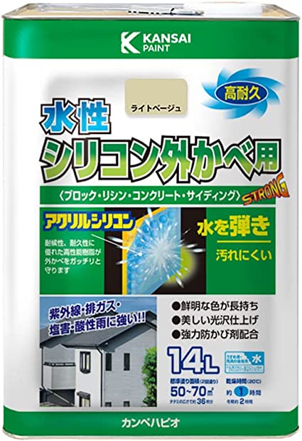 関西ペイント カンペハピオ 水性シリコン外かべ用