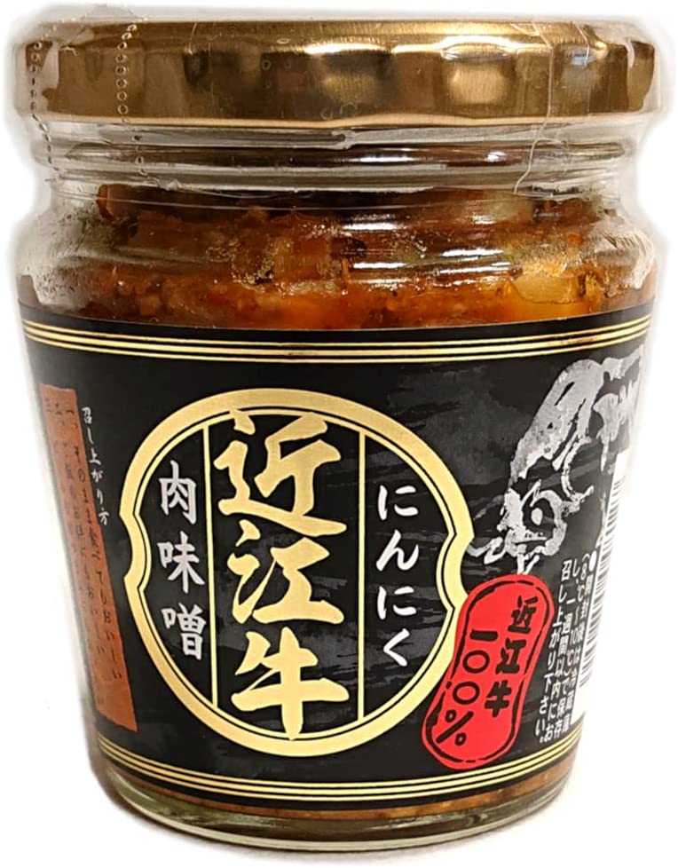 長登屋 近江牛にんにく肉味噌