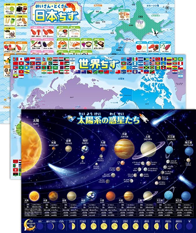 お風呂の学校 日本地図 世界地図 宇宙地図