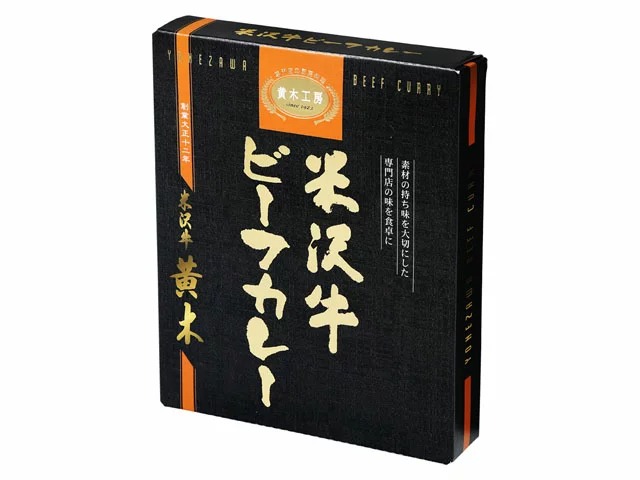 米沢牛黄木 米沢牛ビーフカレー