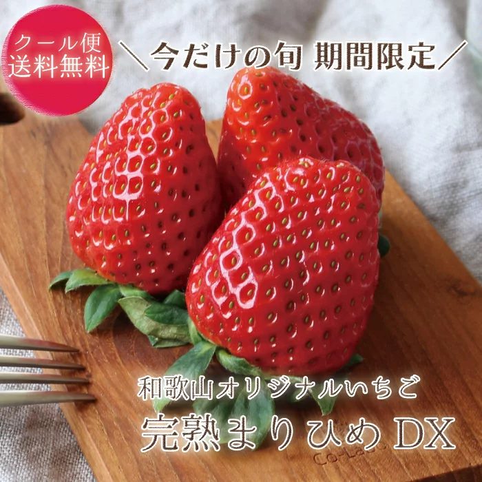 紀の 完熟 まりひめ 超大粒