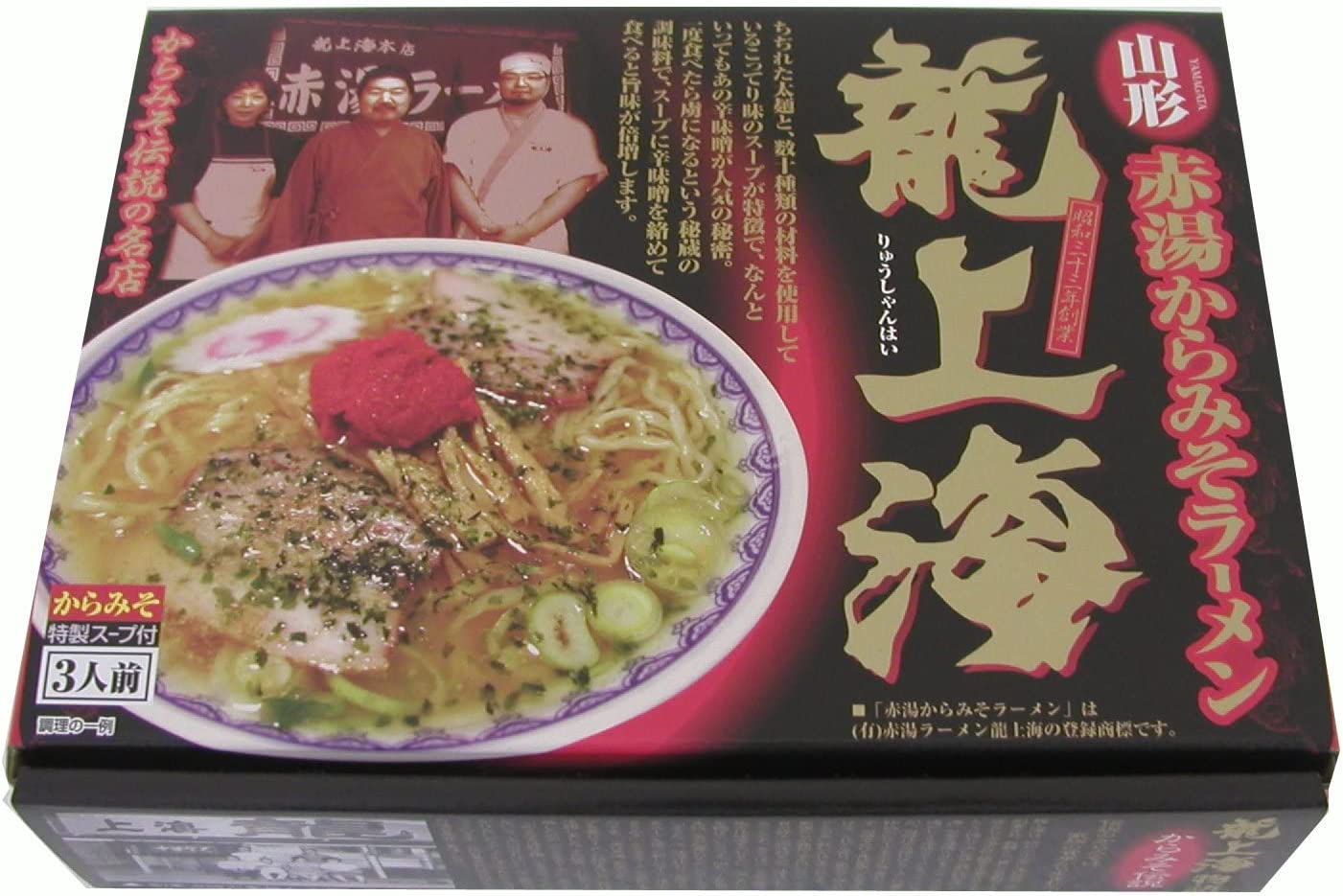 龍上海 赤湯からみそラーメン