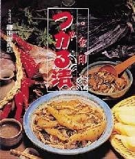 鎌田屋商店 金つがる漬