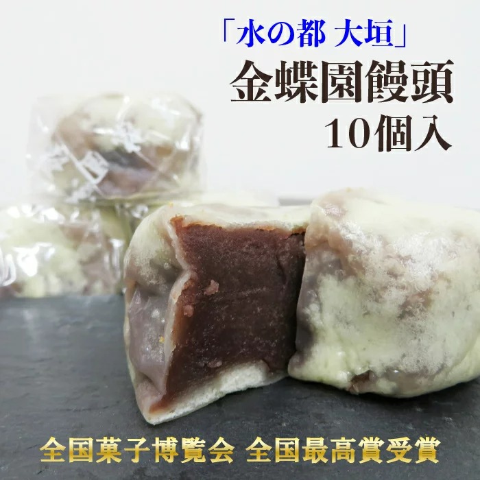 金蝶園総本家 金蝶園饅頭