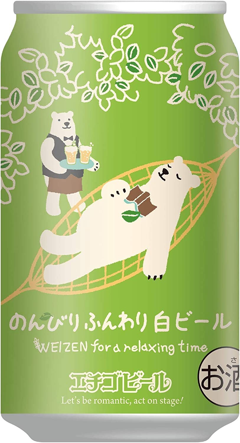 エチゴビール のんびりふんわり白ビール
