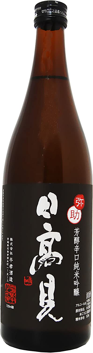 平孝酒造 日高見 芳醇辛口 純米吟醸 弥助