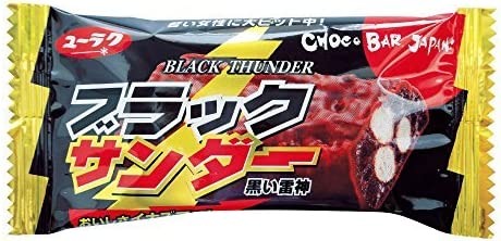 有楽製菓 ブラックサンダー