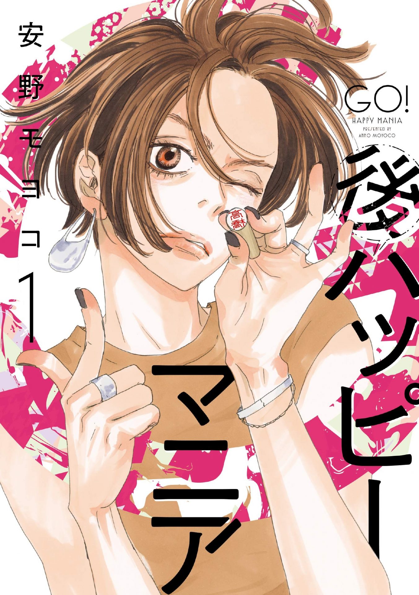 本 漫画本 少女漫画 コミック 恋愛漫画 先生ごと ＋ 100円～200円均一 少女漫画 ♡ 恋愛漫画