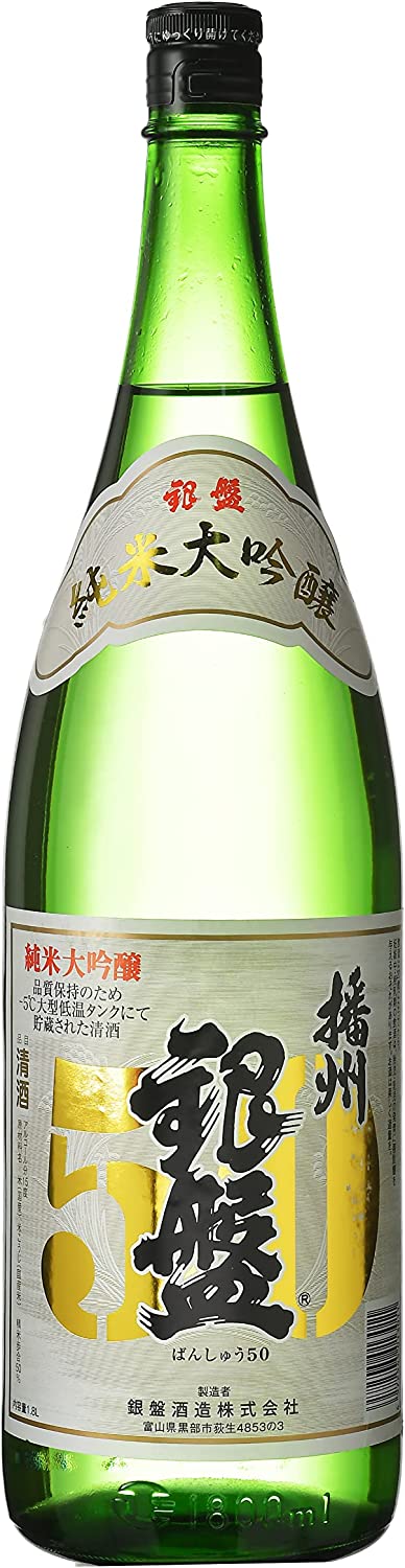 銀盤酒造 銀盤 純米大吟醸 播州50